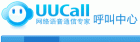 UUCall