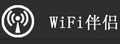 WiFiBanLv,WIFIѹ