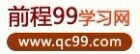 99ѧϰ