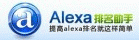 Alexa