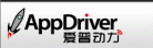 AppDriverն