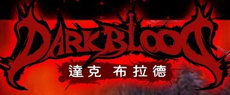 ѪDark Blood̨