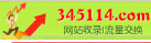 345114.comվַ