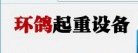 豸