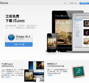 ƻitunes