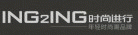 ING2ING