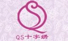 QSʮ