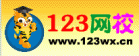 123У