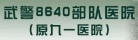 侯8640ҽԺ