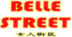 BELLESTREETŮ˽