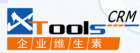 XToolsCRMҵά