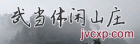 䵱ɽׯ