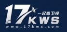 17kwsǵ̳