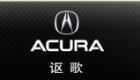 Acuraک裩