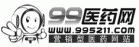 99ҽҩ