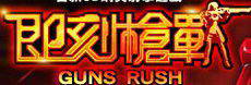 ǹսGuns Rush̨