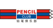 Ǧʾֲ,PencilClub