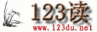 123С˵