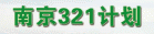 Ͼ321ƻ