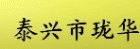 ̩绪ѹ޹˾