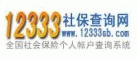 12333籣ѯ