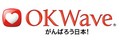 OKwave,ձʴƽ̨