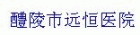 ԶҽԺ